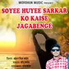 Soyee Huyee Sarkar Ko Kaise Jagabenge